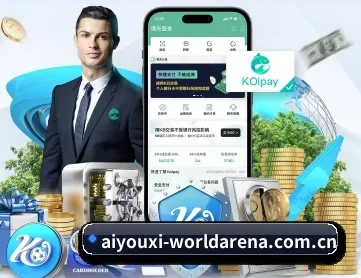 爱游戏直播 APP