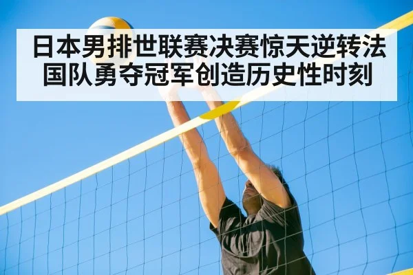 volleyball spike defense