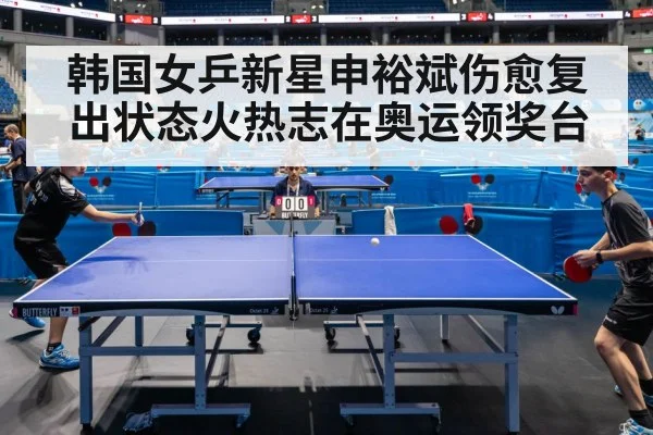 table tennis match action
