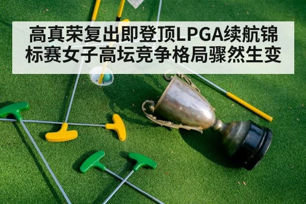 golf champion trophy